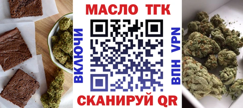 Еда ТГК конопля  Анива 