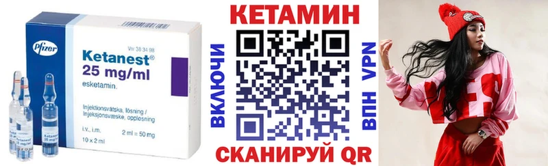 КЕТАМИН ketamine  Анива 
